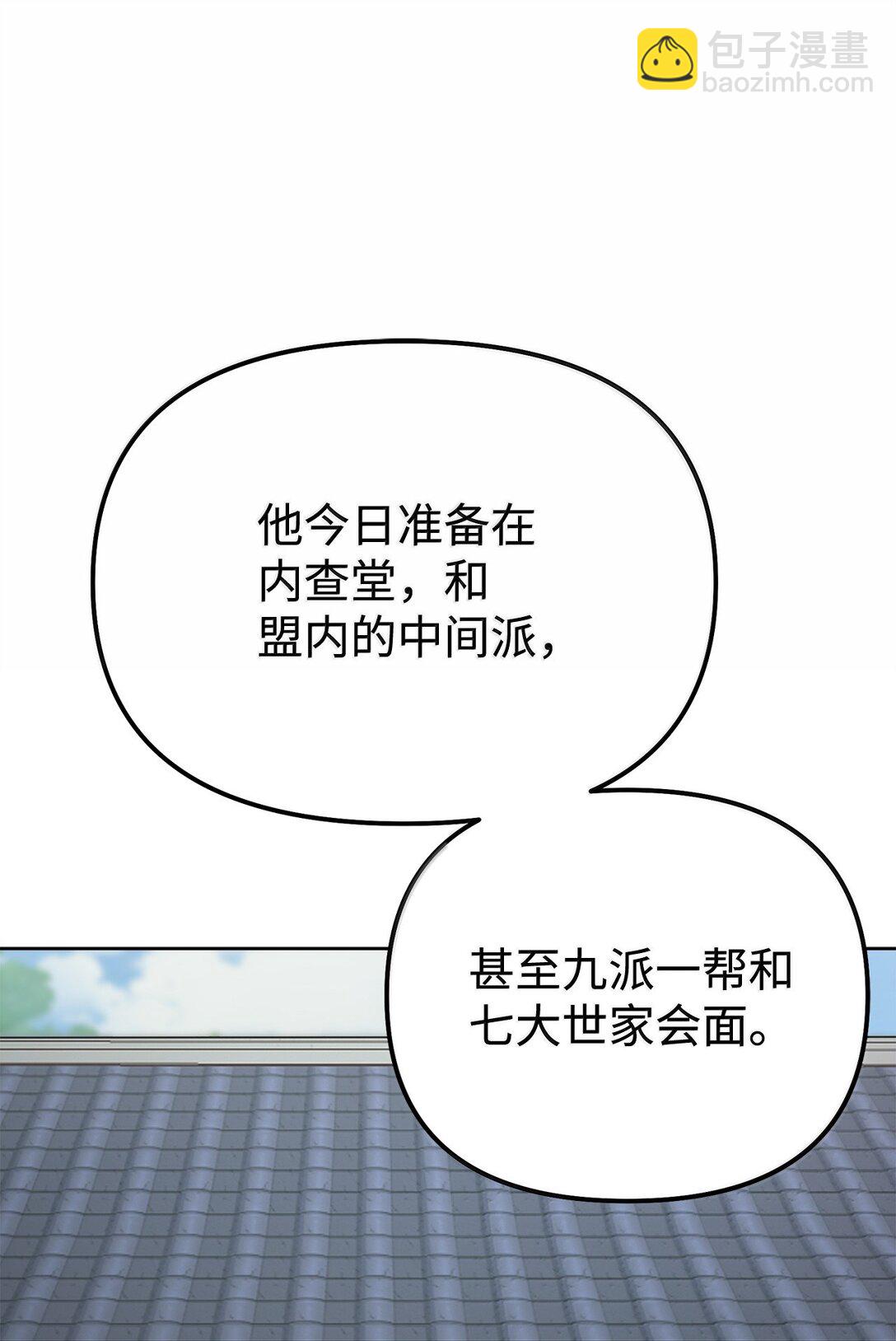 133 卸位(1/3)-第133话