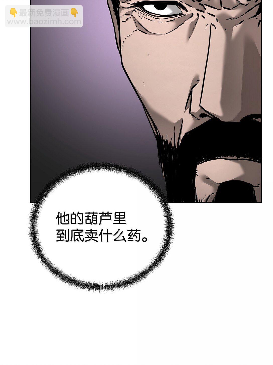 133 卸位(1/3)-第133话