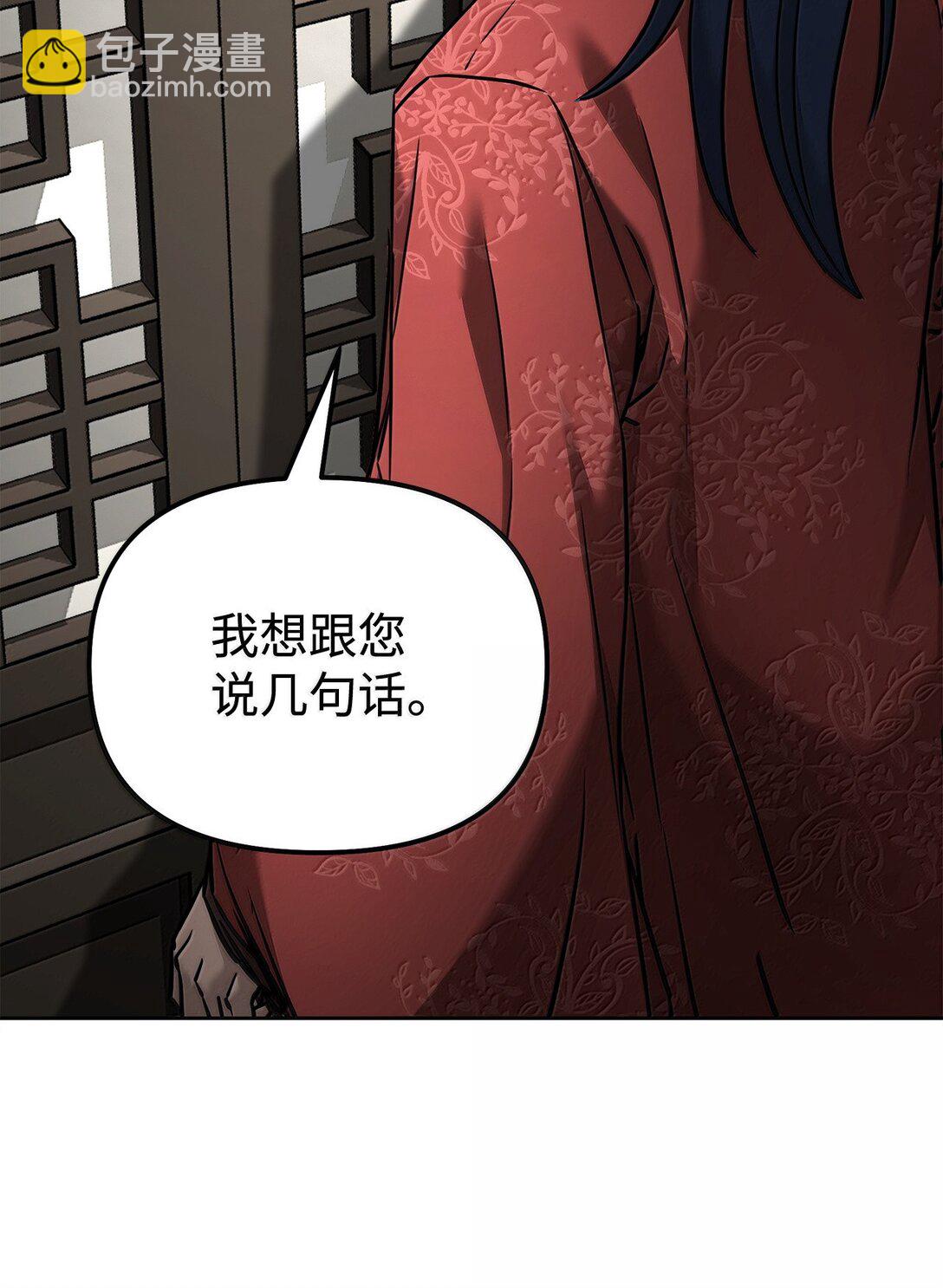 133 卸位(1/3)-第133话