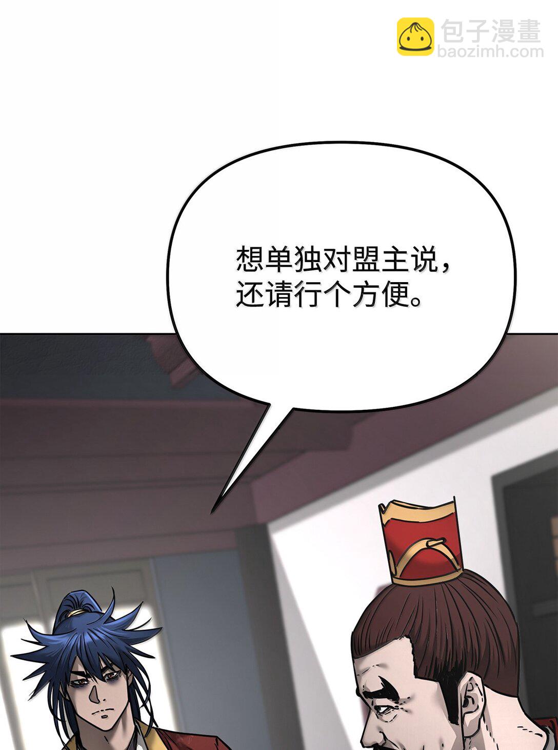 133 卸位(1/3)-第133话