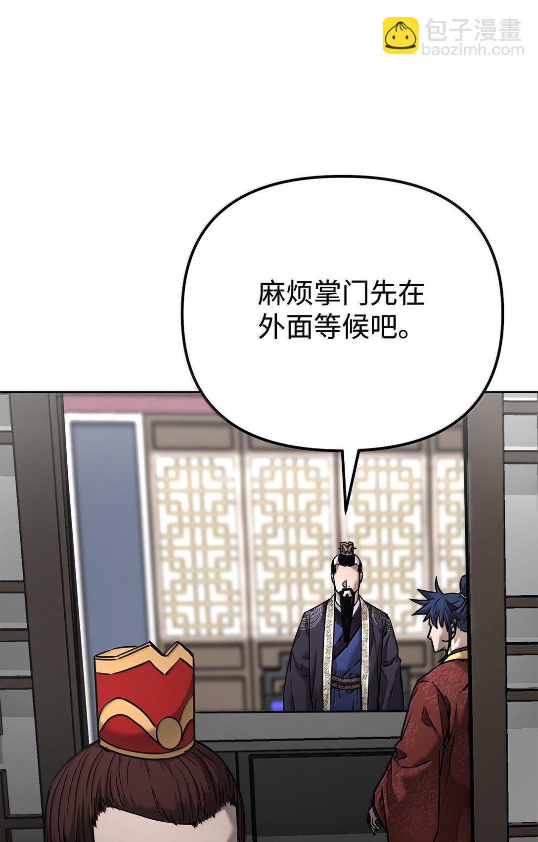 133 卸位(1/3)-第133话