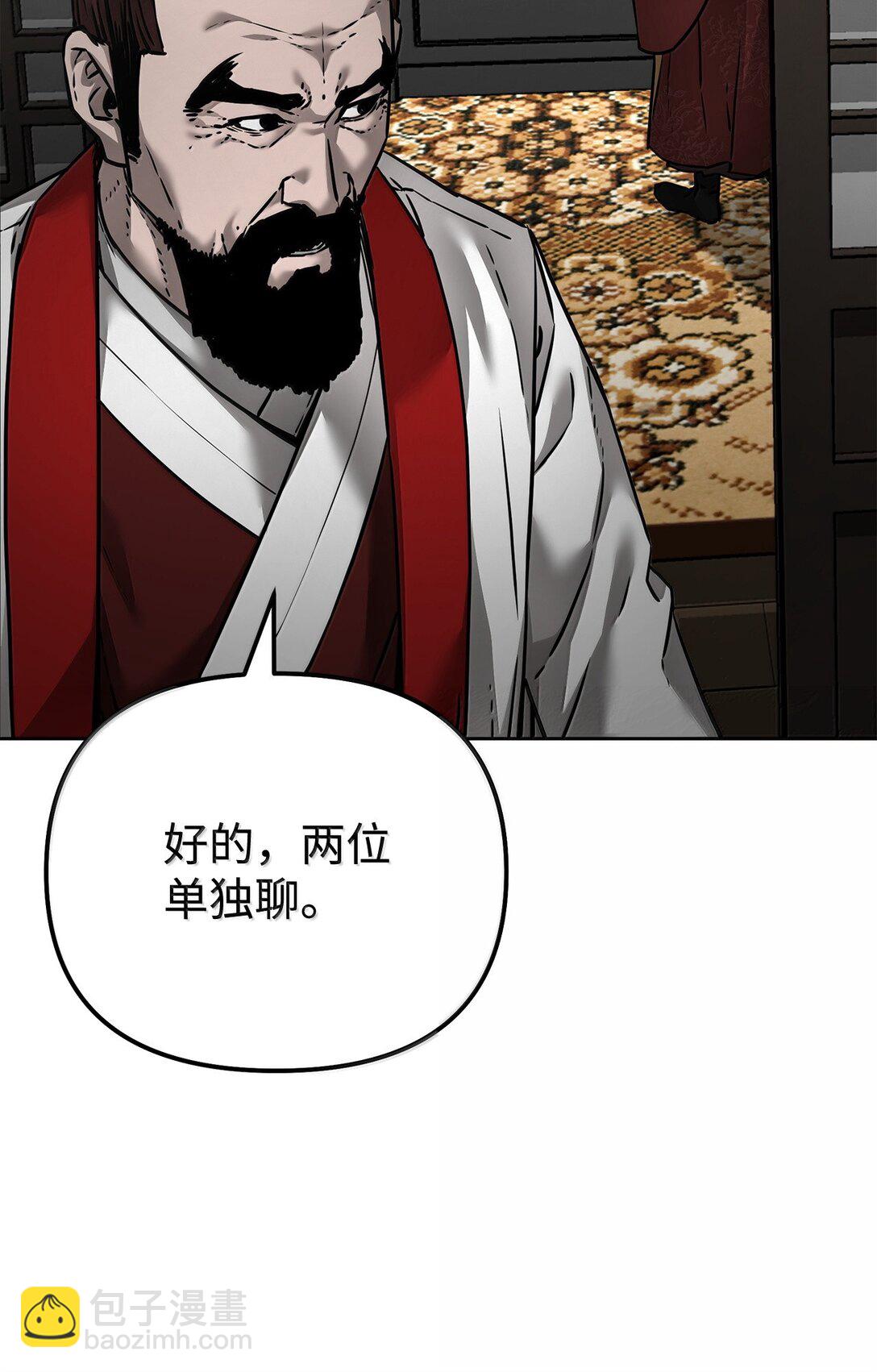 133 卸位(1/3)-第133话