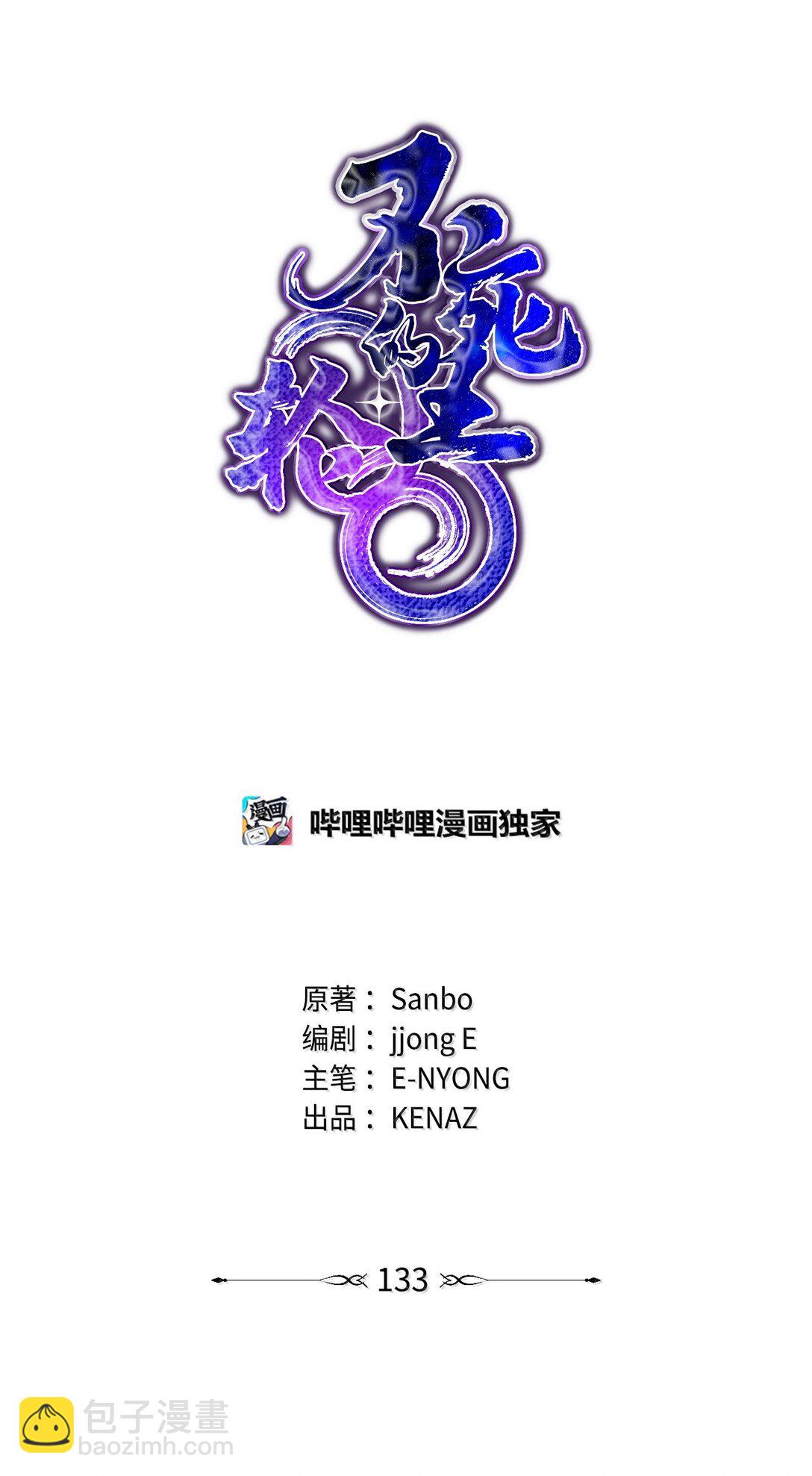 133 卸位(1/3)-第133话