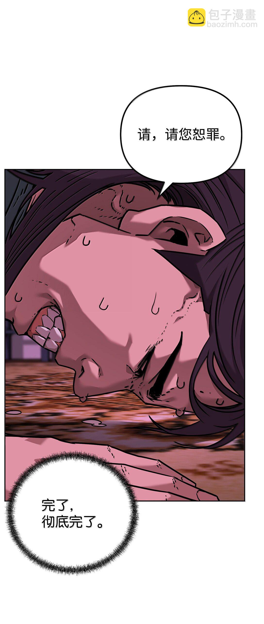 133 卸位(1/3)-第133话