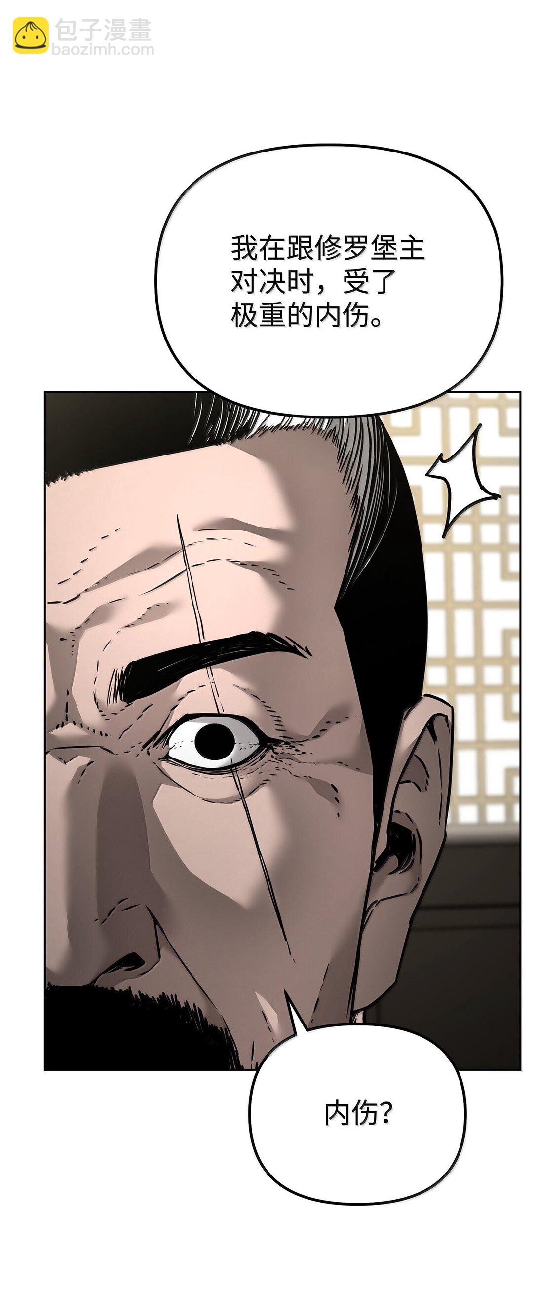 133 卸位(1/3)-第133话