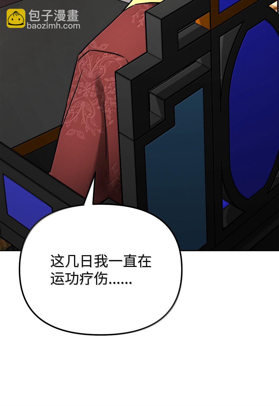 133 卸位(1/3)-第133话