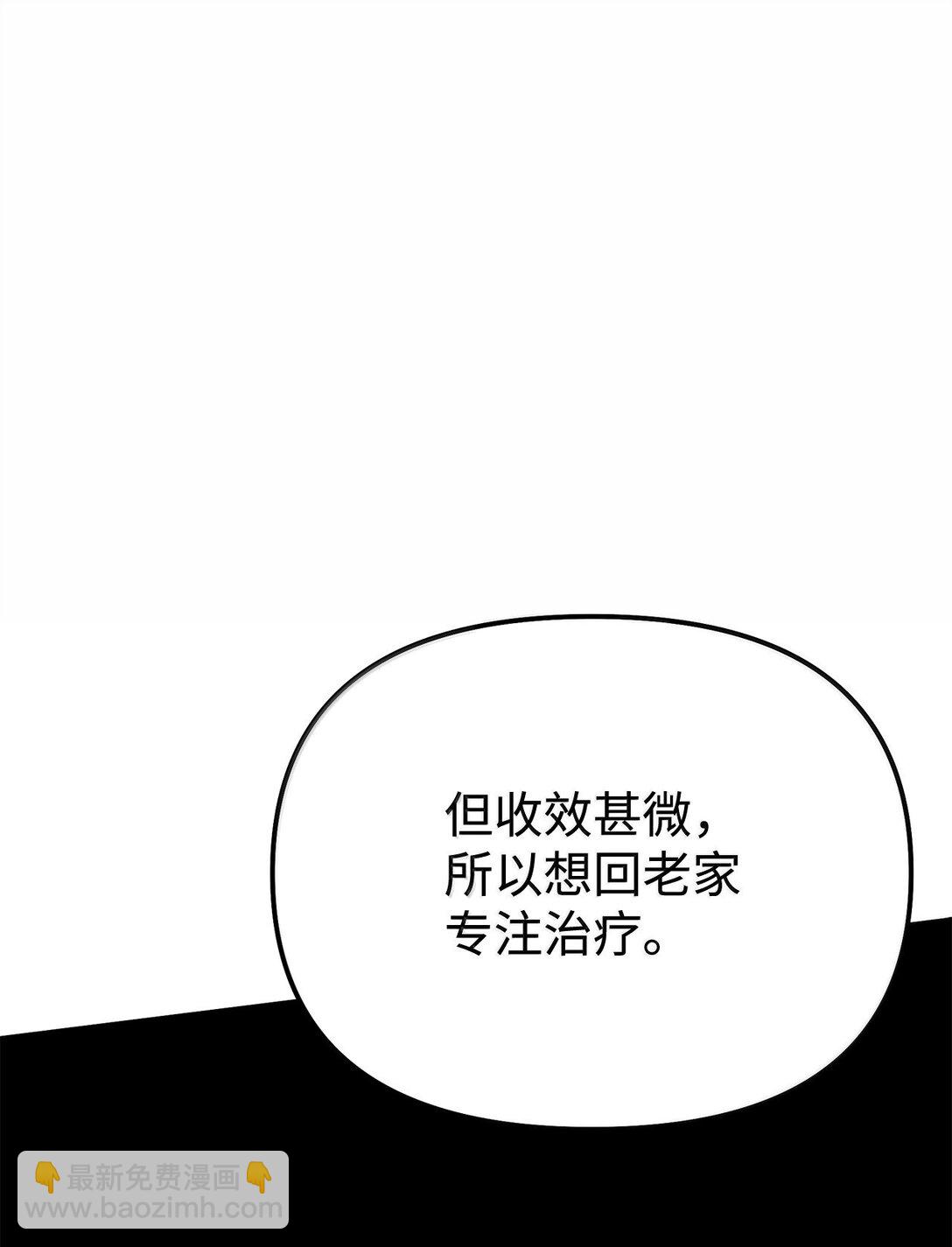 133 卸位(1/3)-第133话