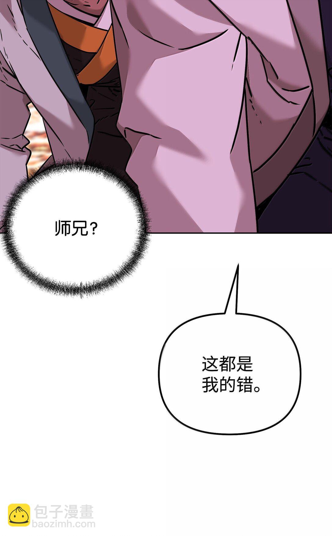 133 卸位(1/3)-第133话