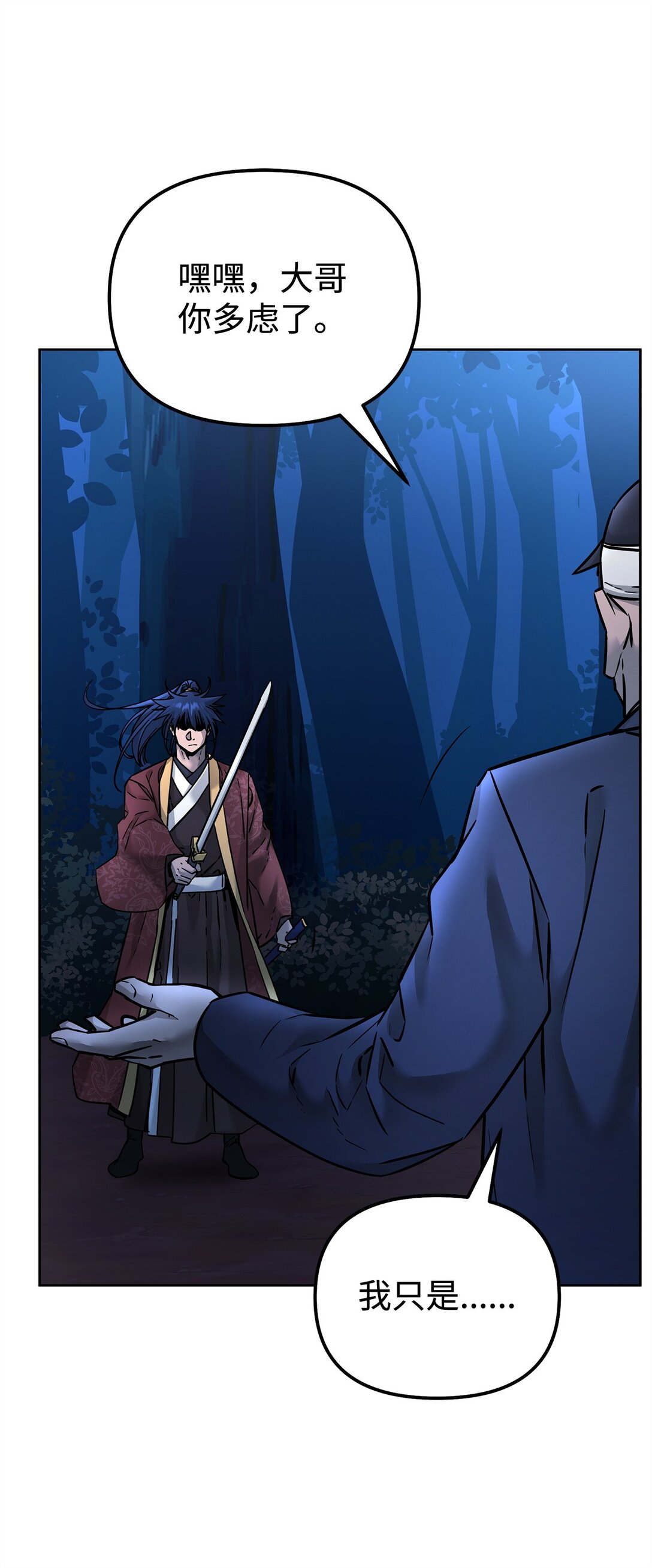 135 半妖(1/3)-第135话