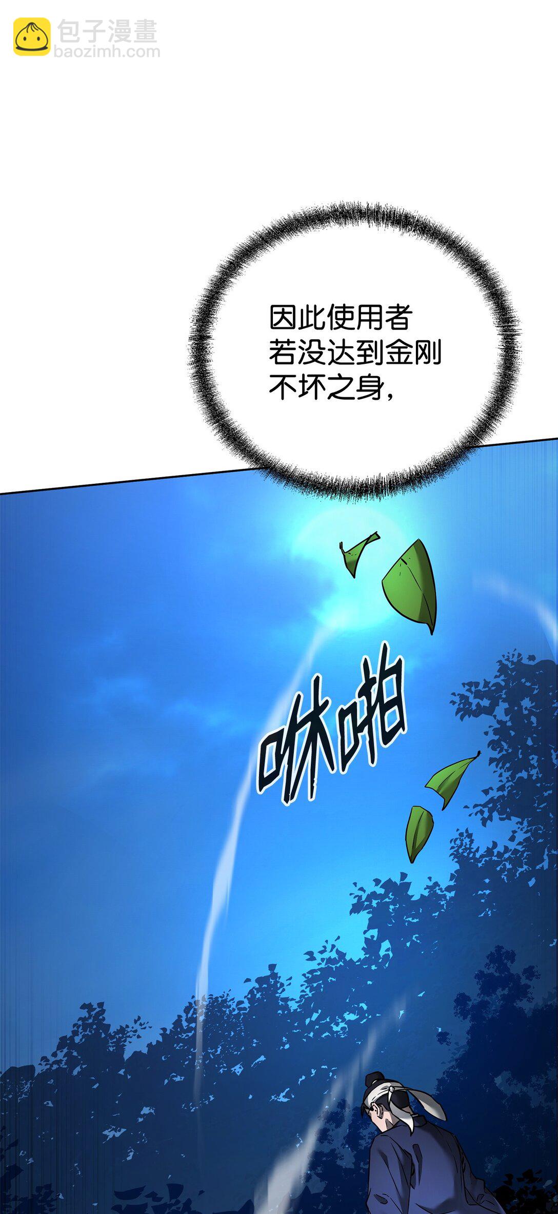 135 半妖(1/3)-第135话