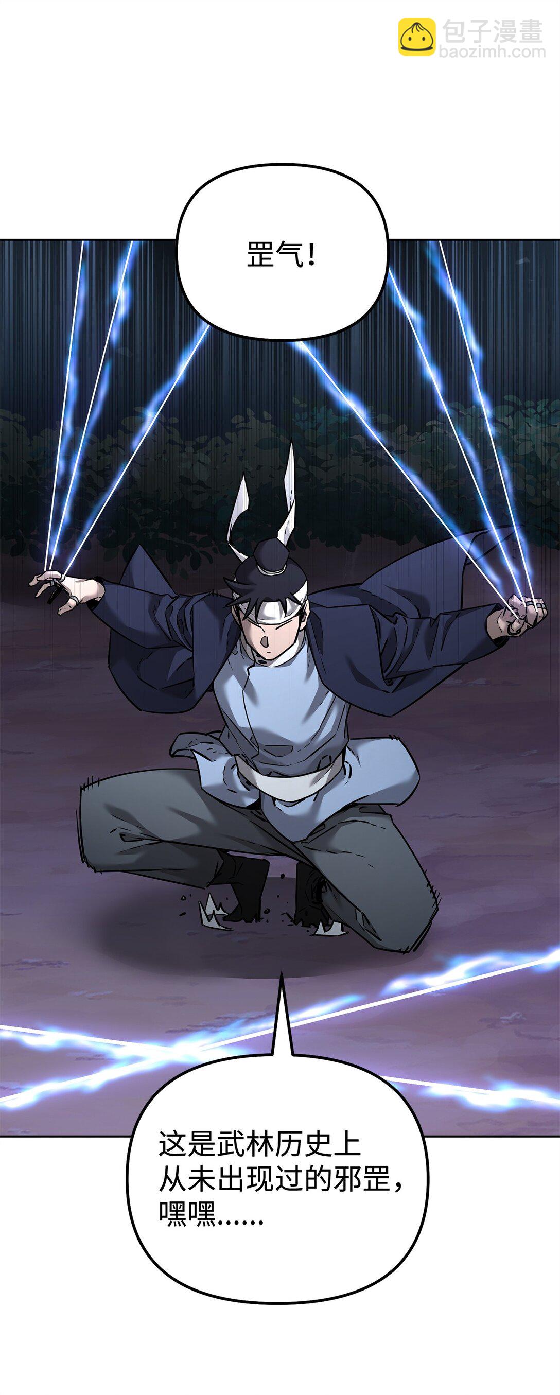 135 半妖(1/3)-第135话