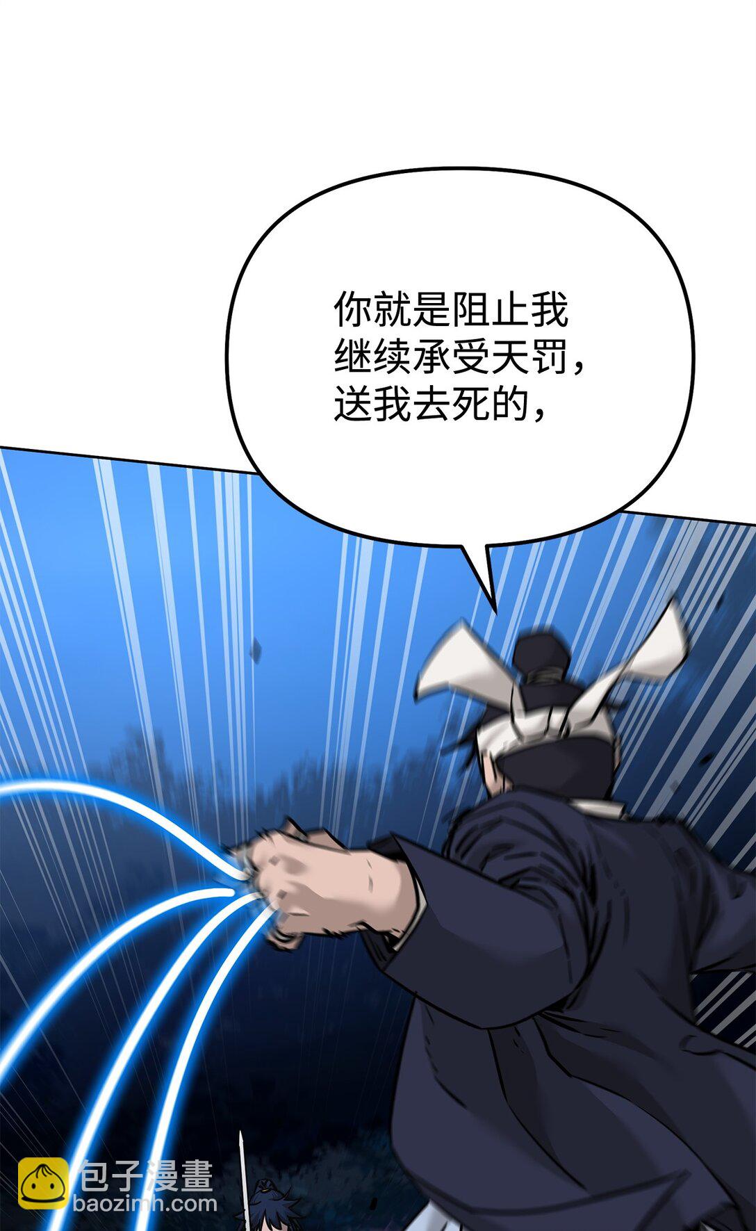 135 半妖(1/3)-第135话