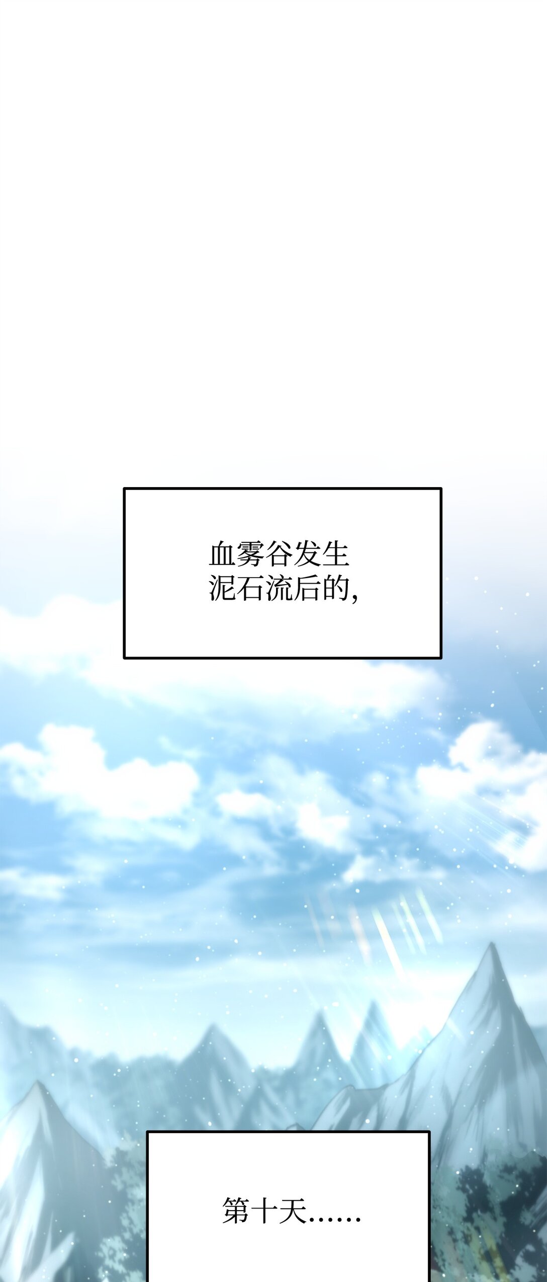 137 商州(1/3)-第137话