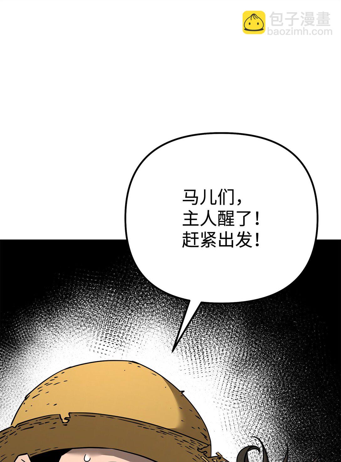 137 商州(1/3)-第137话