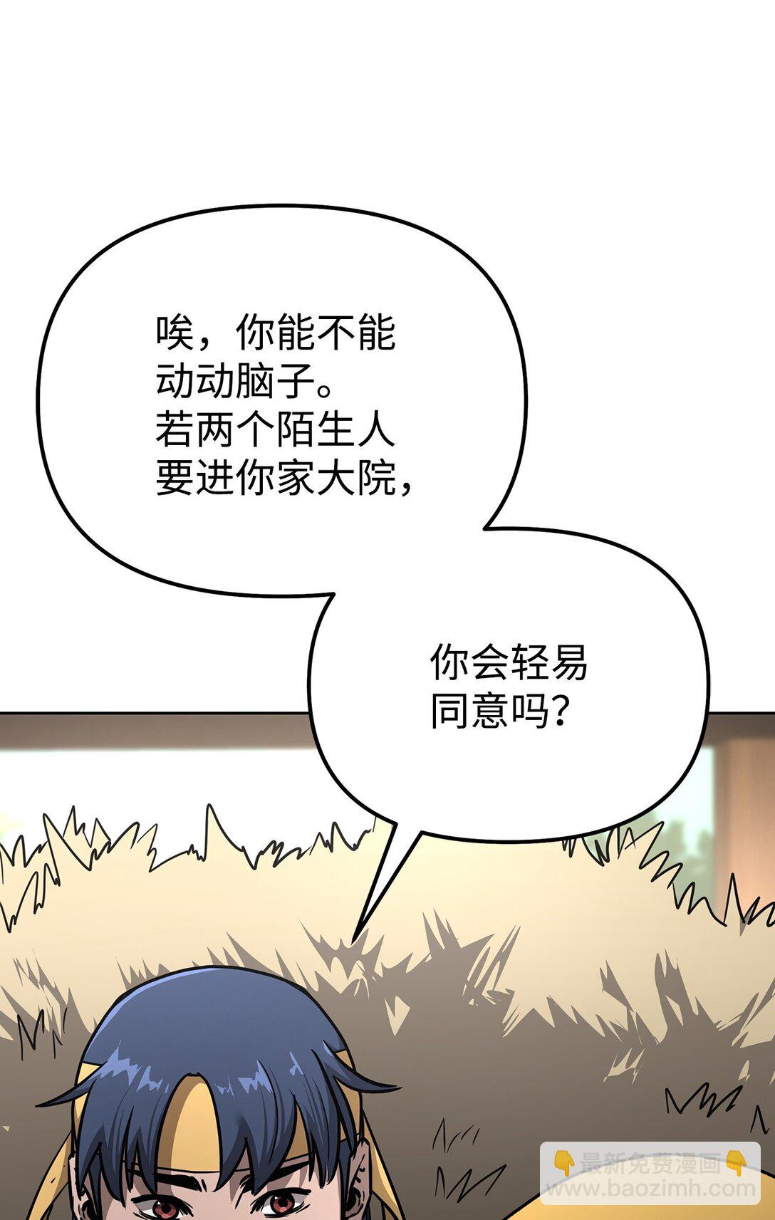 137 商州(1/3)-第137话