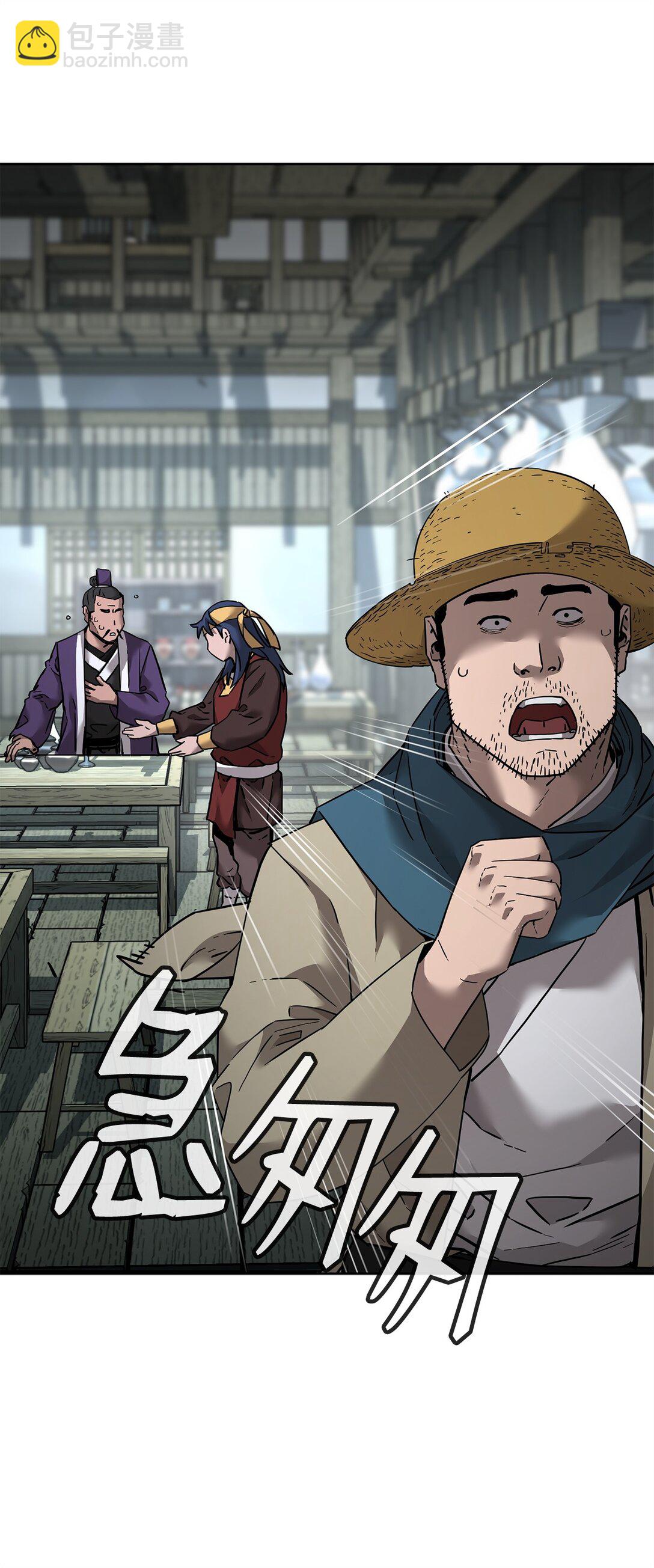 137 商州(1/3)-第137话