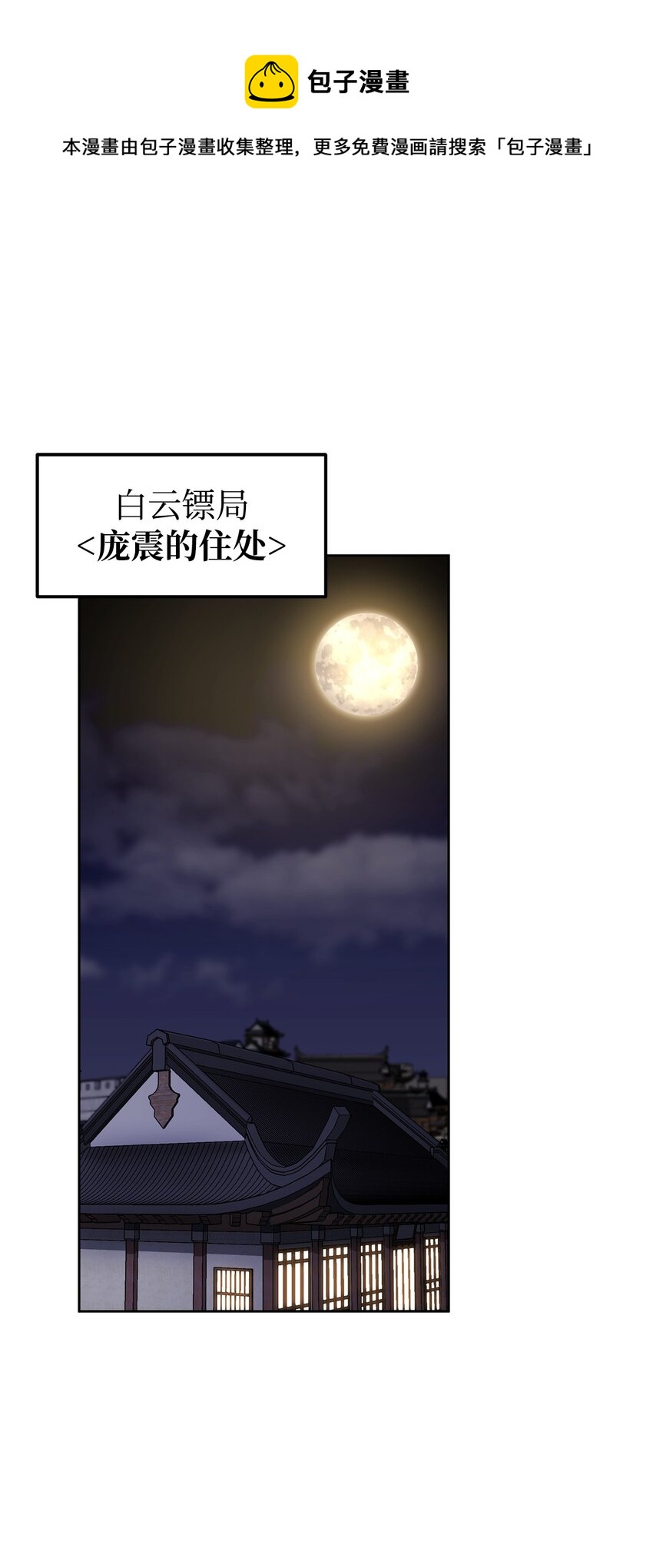 17 疗伤(1/2)-第17话