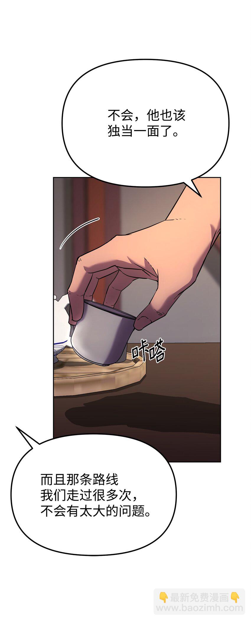 17 疗伤(1/2)-第17话