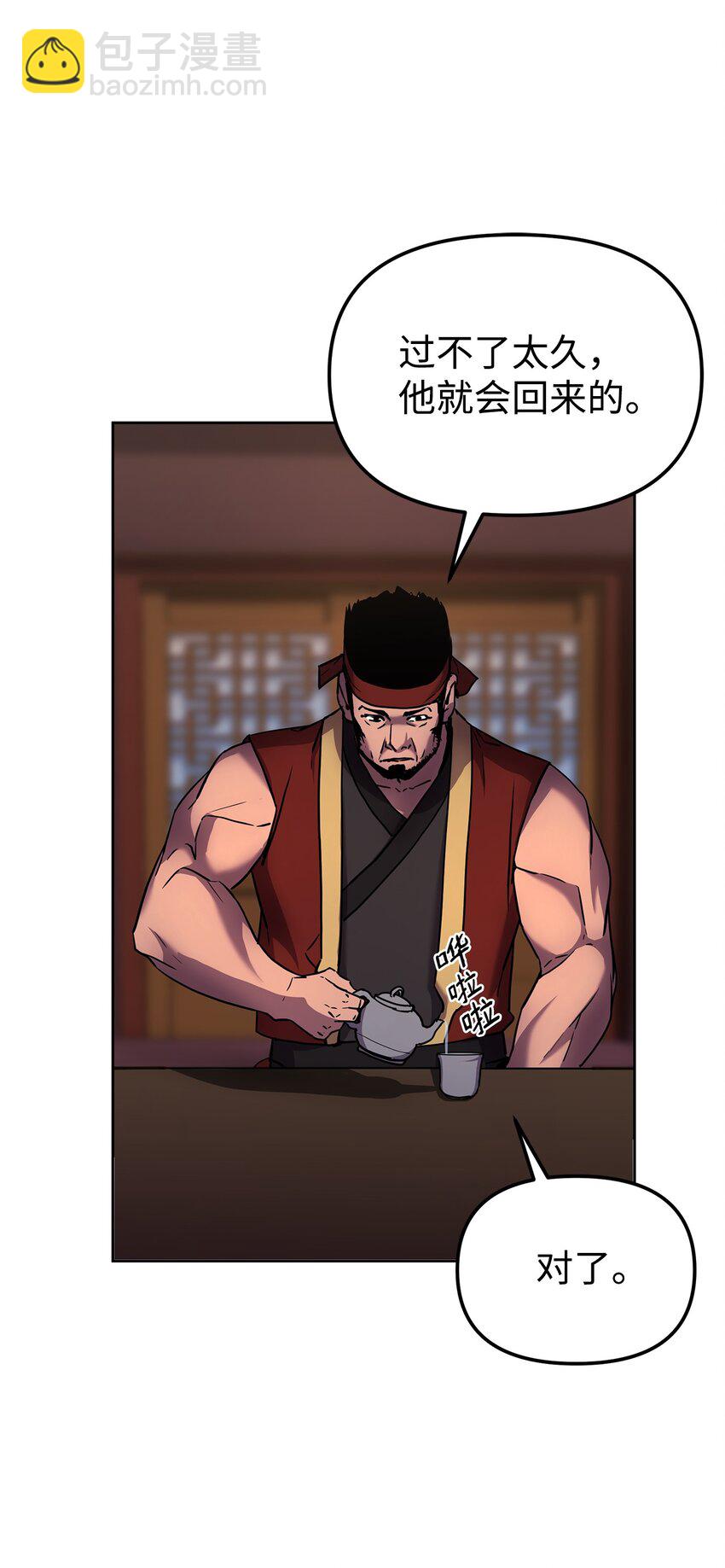 17 疗伤(1/2)-第17话