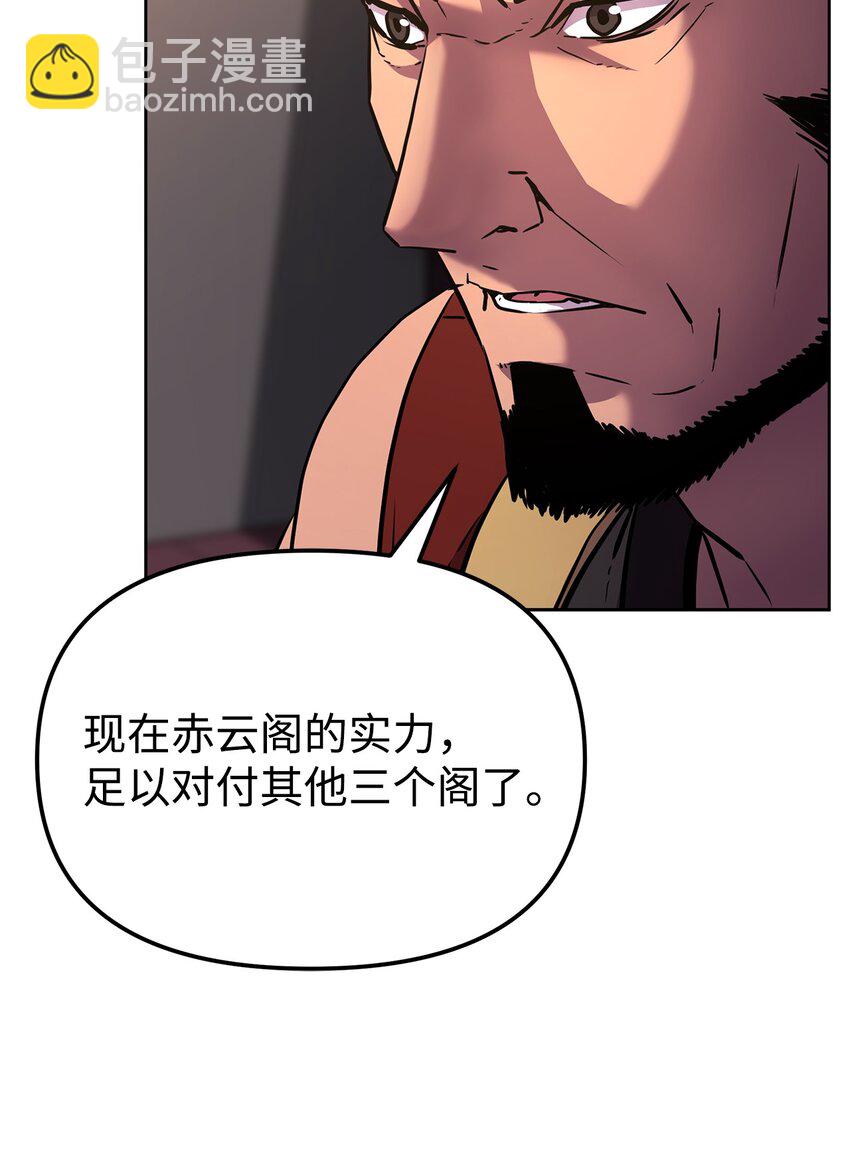 17 疗伤(1/2)-第17话