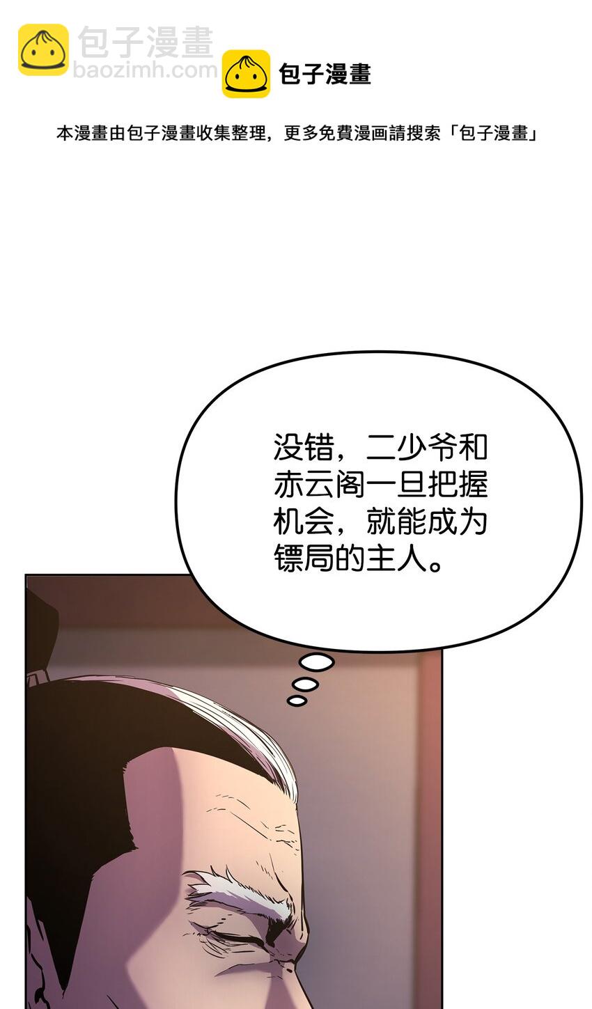 17 疗伤(1/2)-第17话