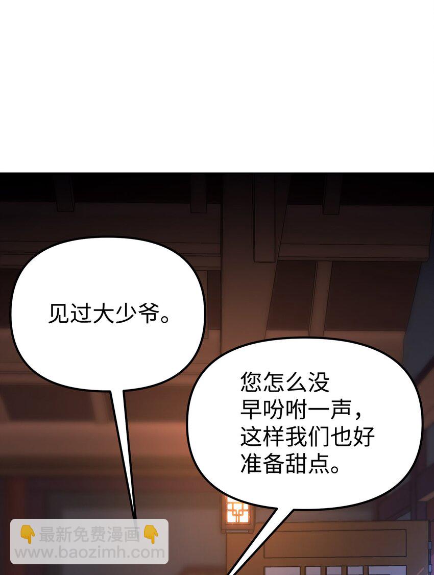 17 疗伤(1/2)-第17话