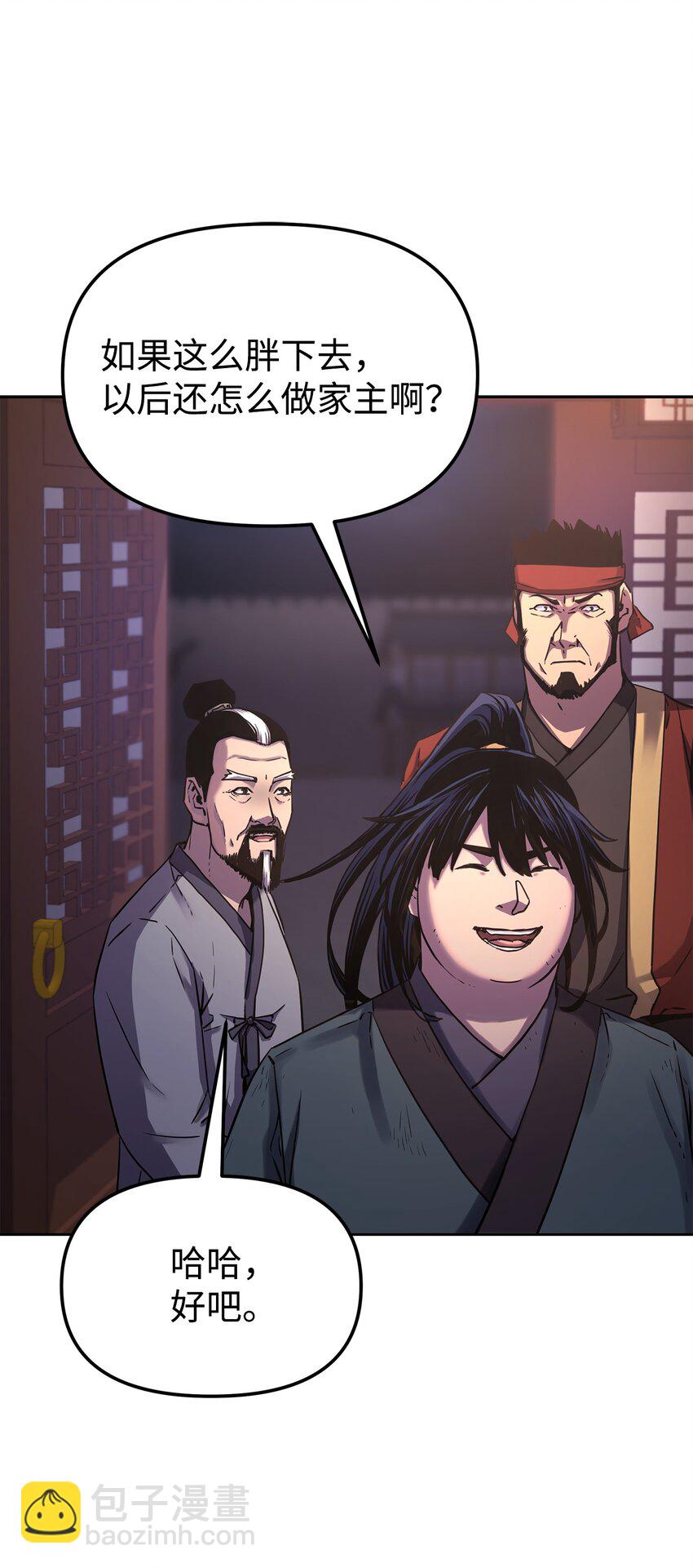 17 疗伤(1/2)-第17话