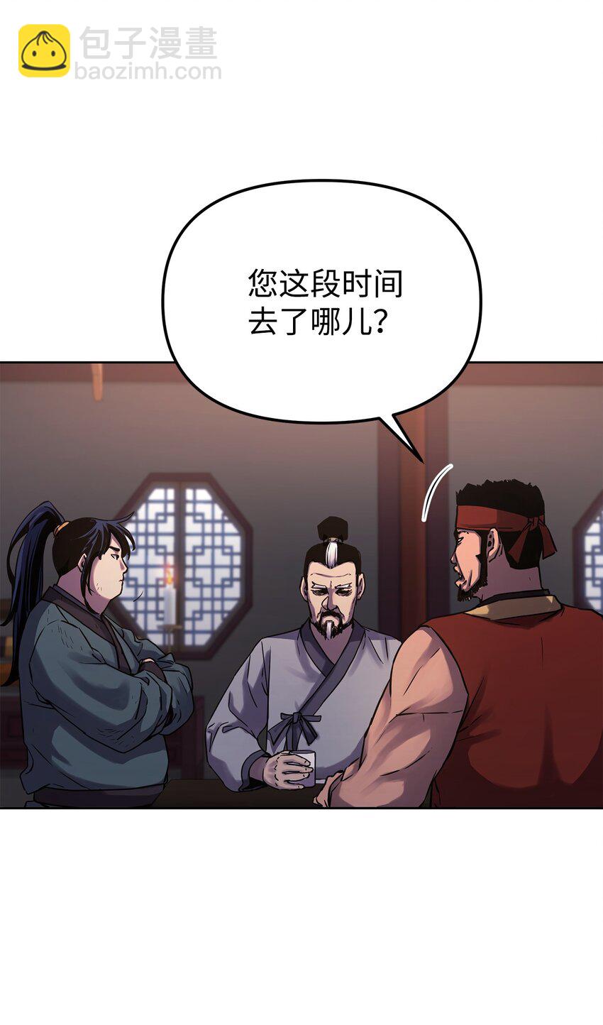 17 疗伤(1/2)-第17话