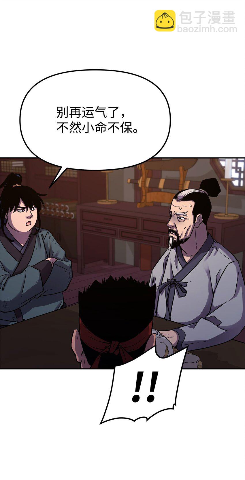 17 疗伤(1/2)-第17话