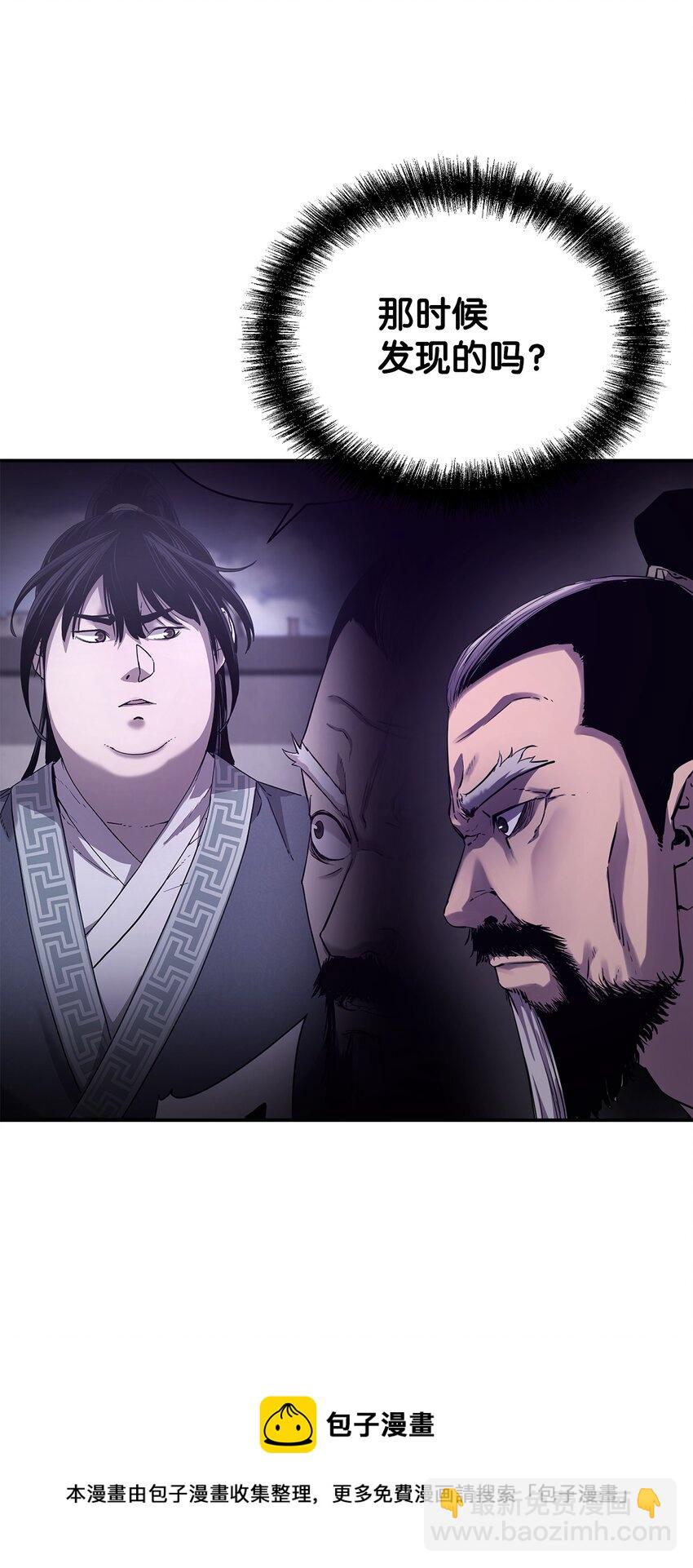 17 疗伤(1/2)-第17话