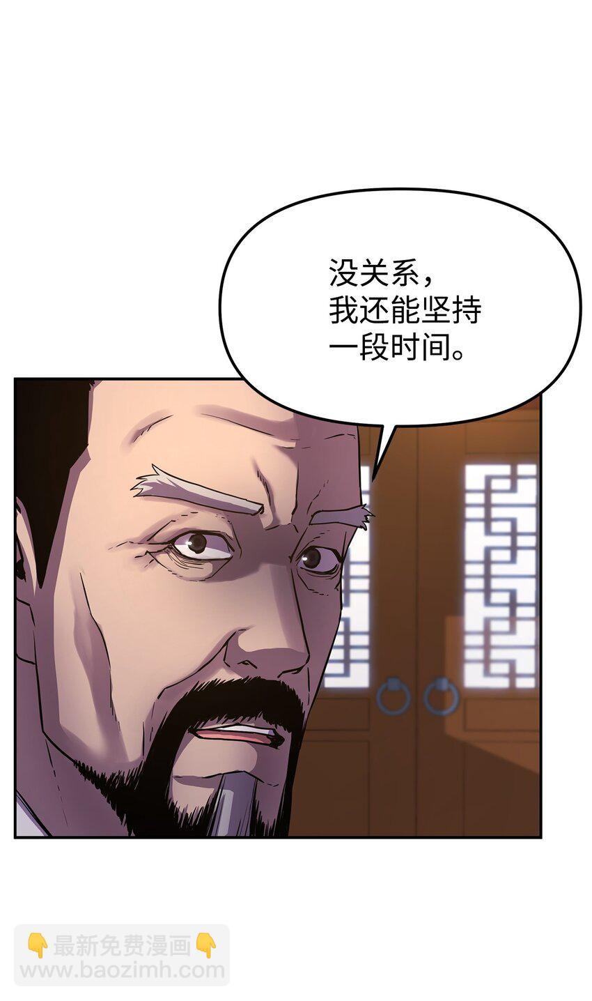 17 疗伤(1/2)-第17话