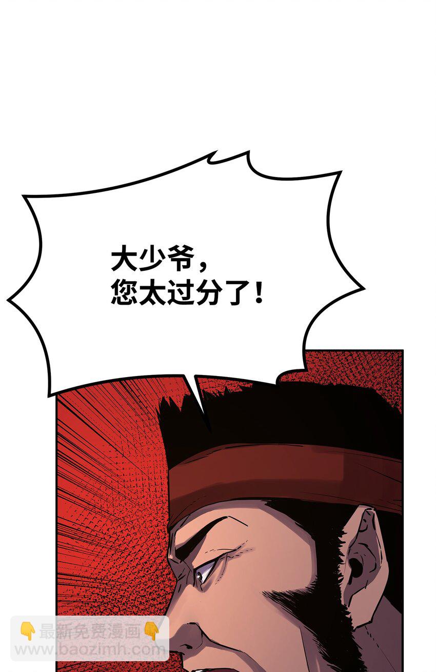 17 疗伤(1/2)-第17话