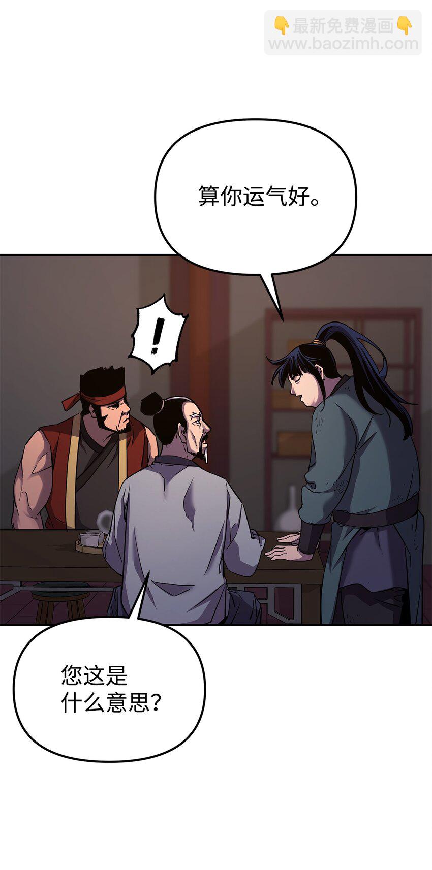 17 疗伤(1/2)-第17话