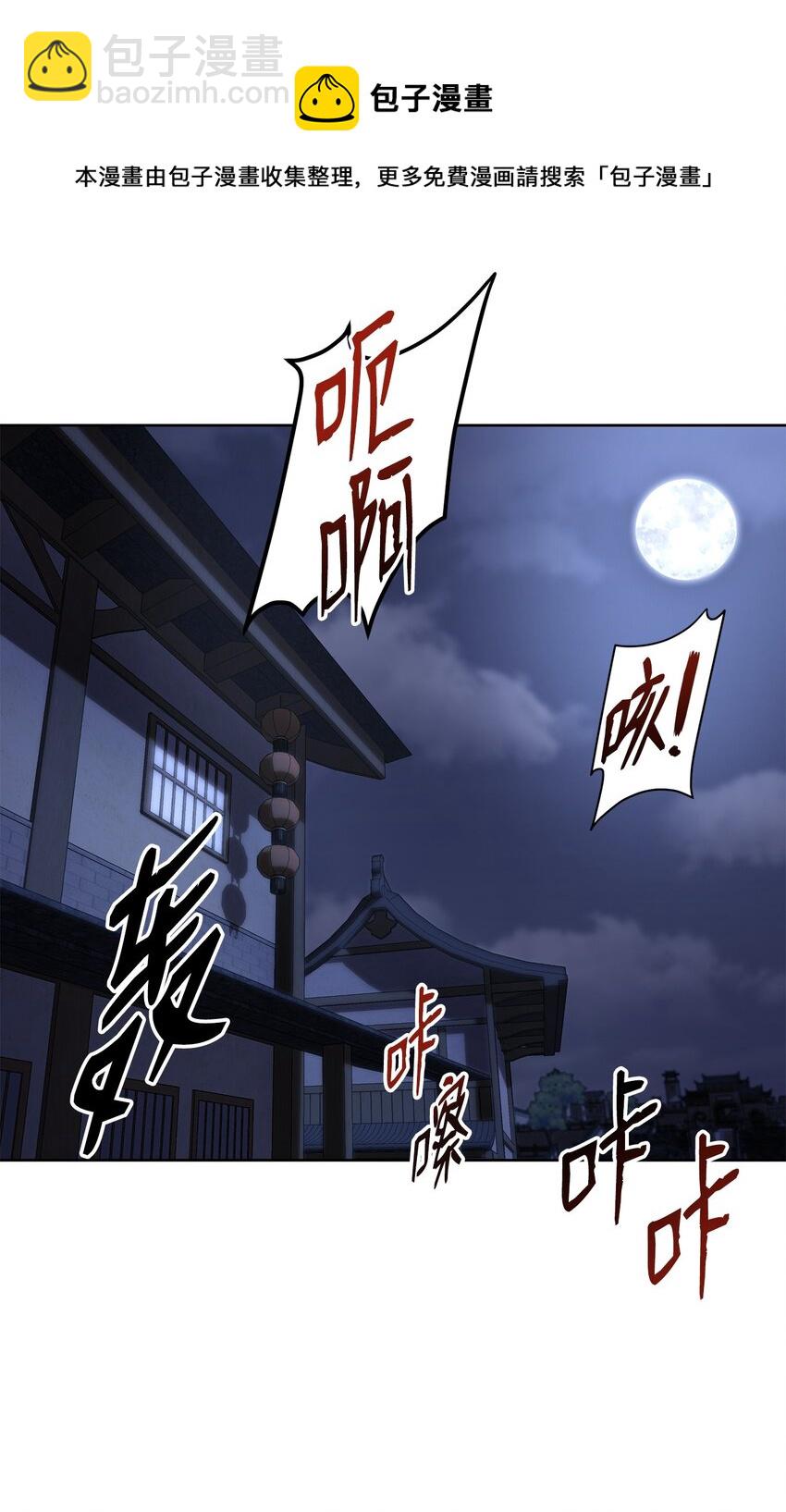 19 屠戮殆尽(1/2)-第19话