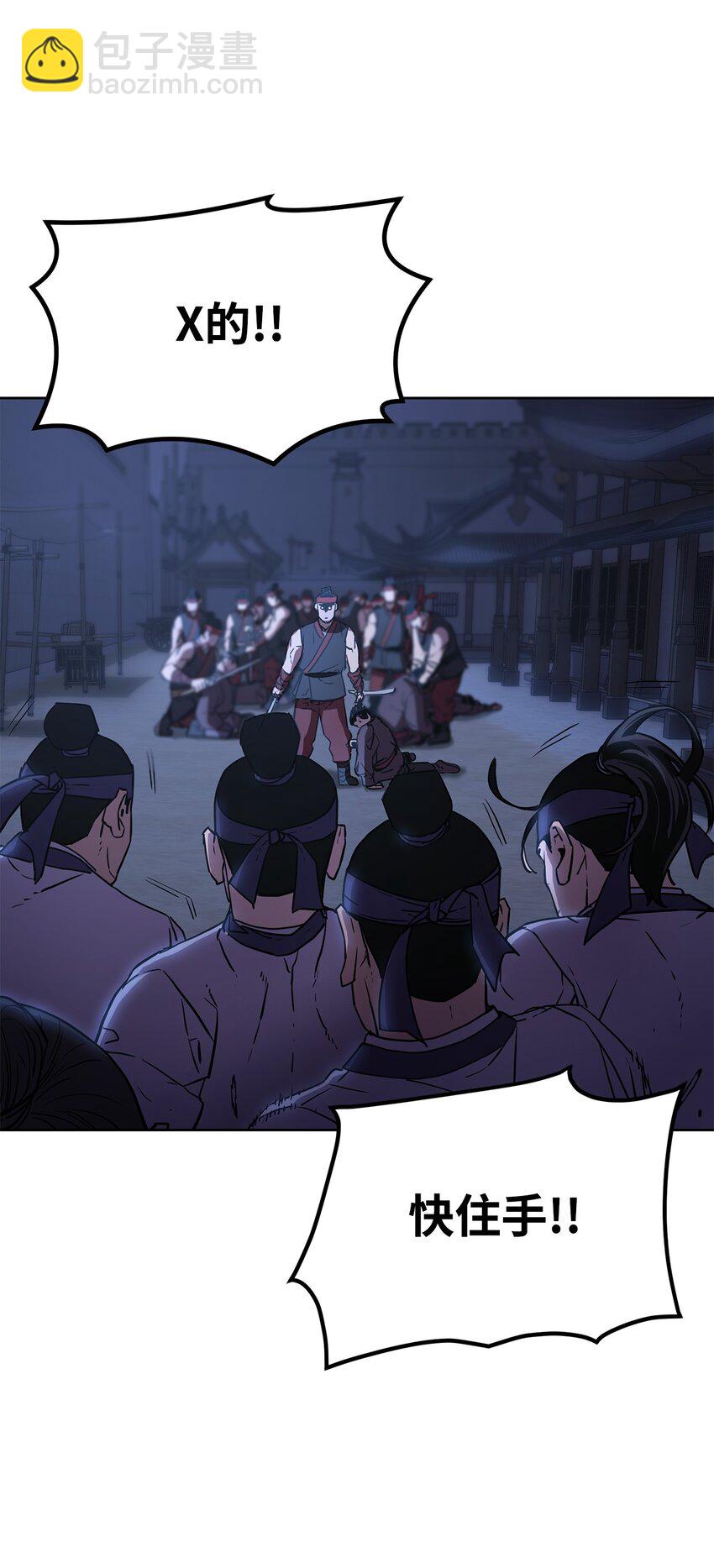 19 屠戮殆尽(1/2)-第19话