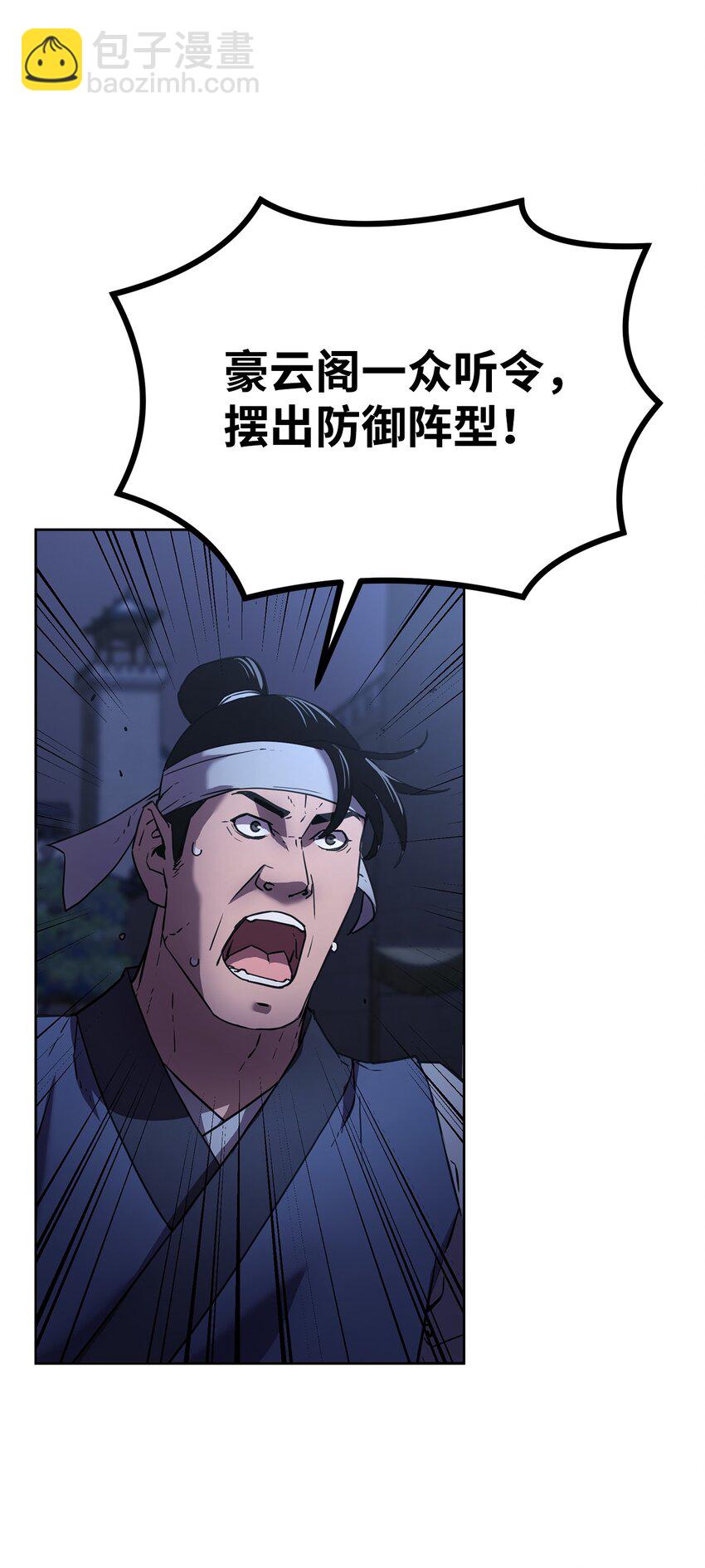 19 屠戮殆尽(1/2)-第19话