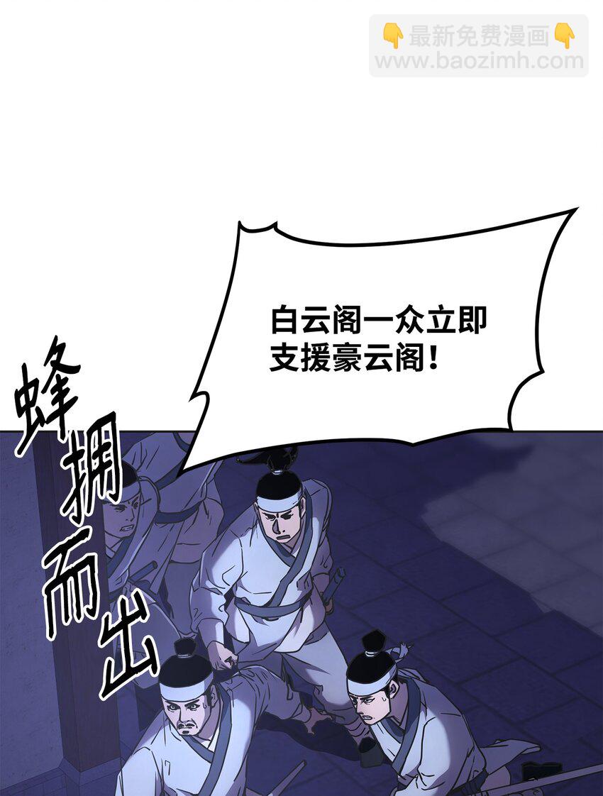 19 屠戮殆尽(1/2)-第19话