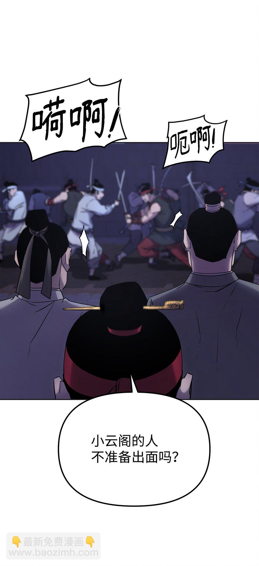 19 屠戮殆尽(1/2)-第19话