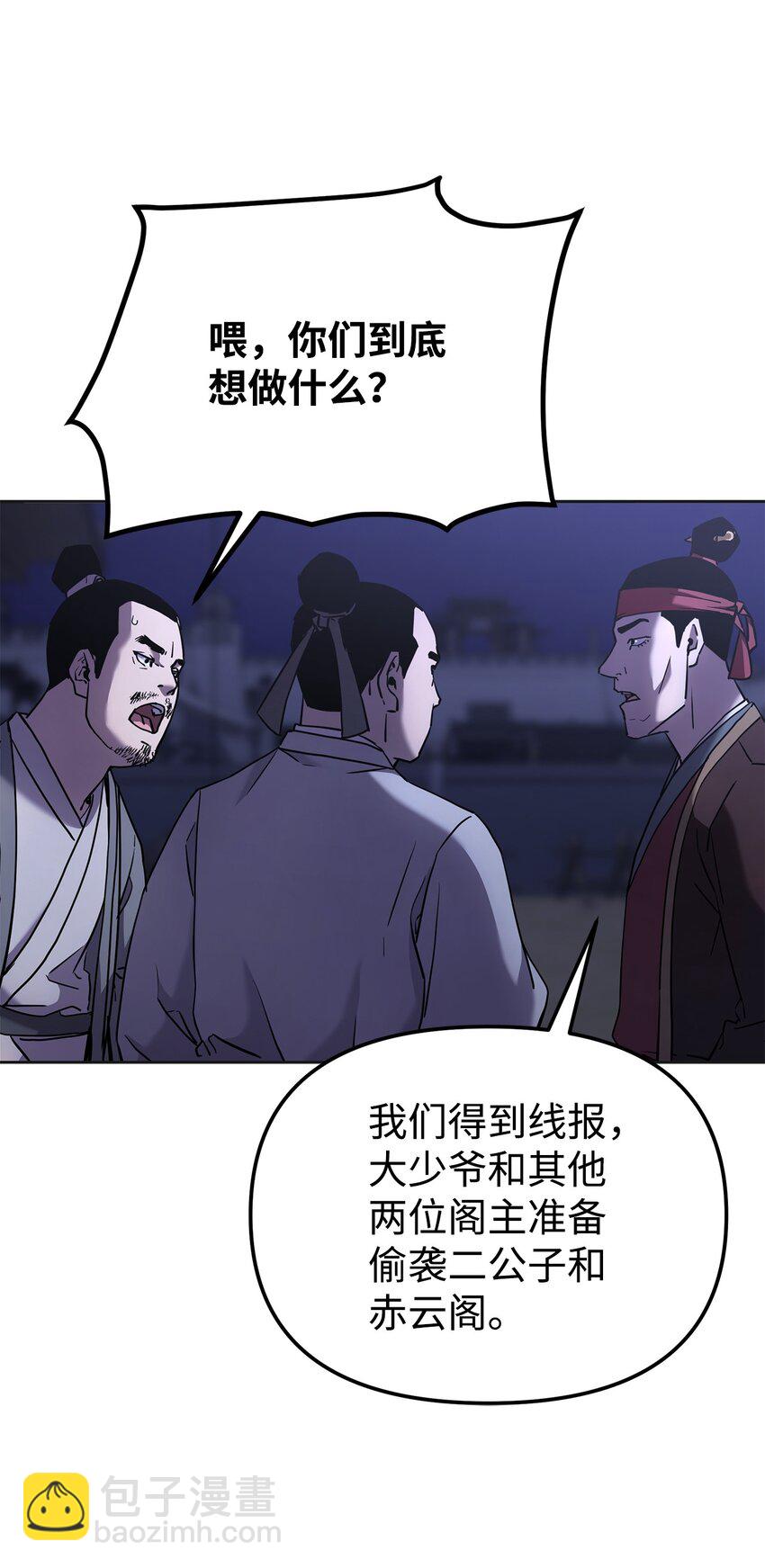 19 屠戮殆尽(1/2)-第19话