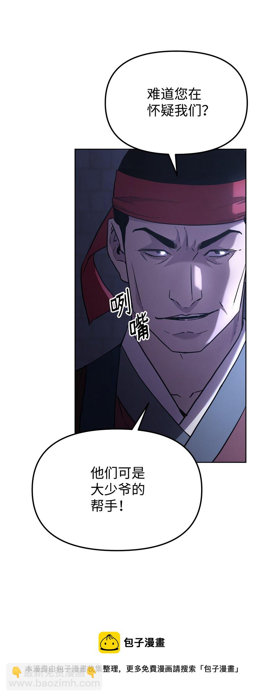 19 屠戮殆尽(1/2)-第19话