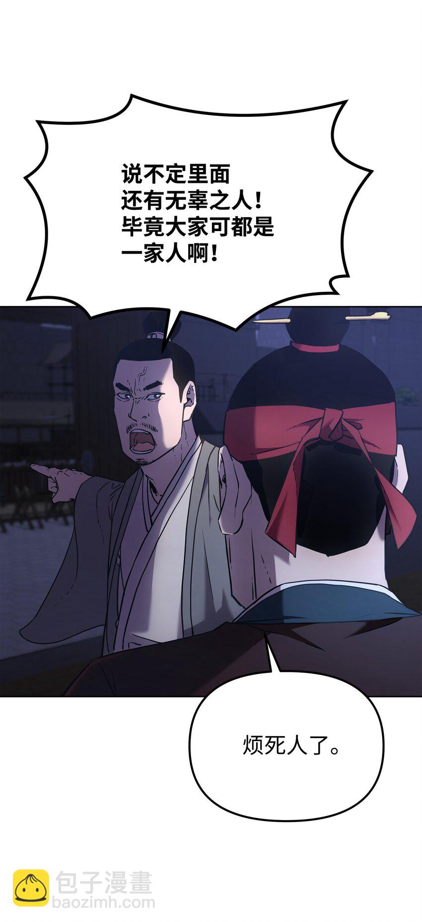 19 屠戮殆尽(1/2)-第19话