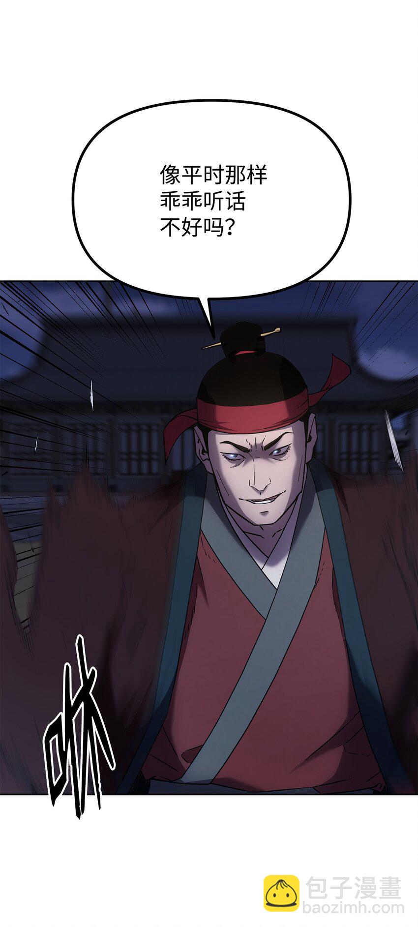 19 屠戮殆尽(1/2)-第19话