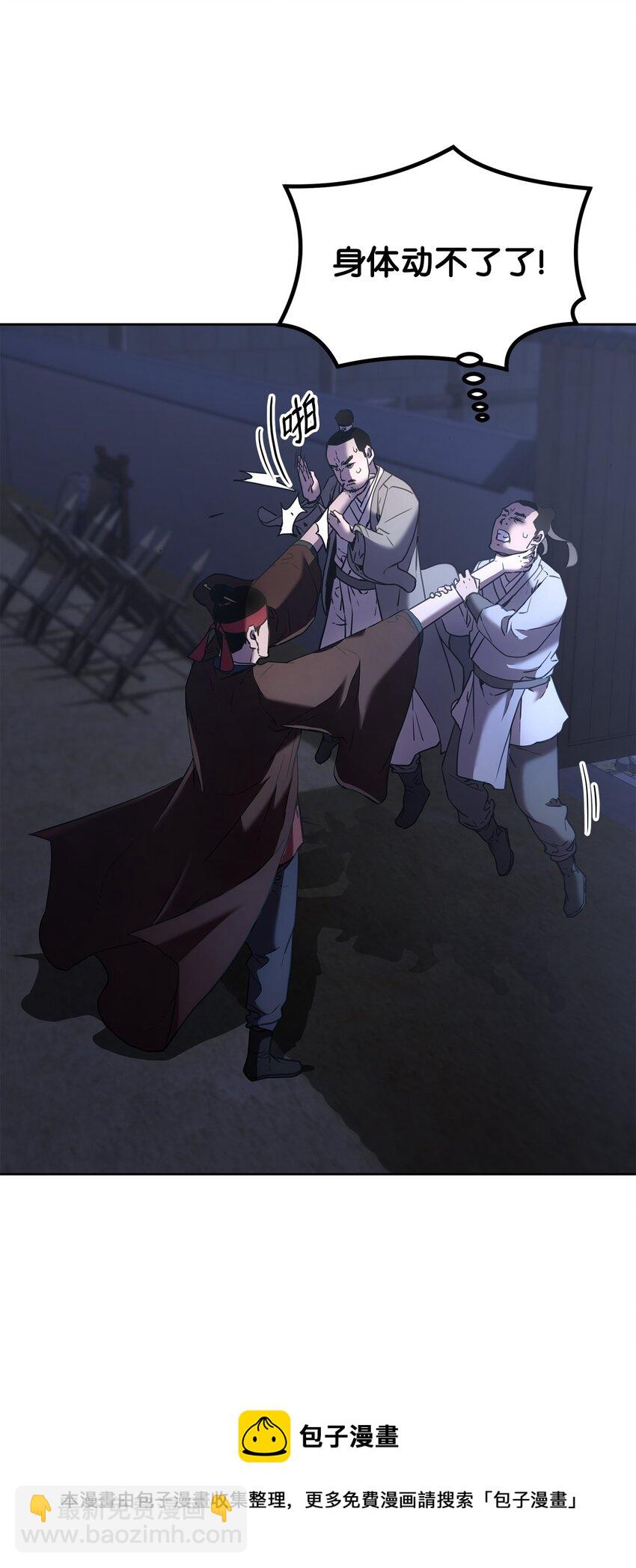 19 屠戮殆尽(1/2)-第19话