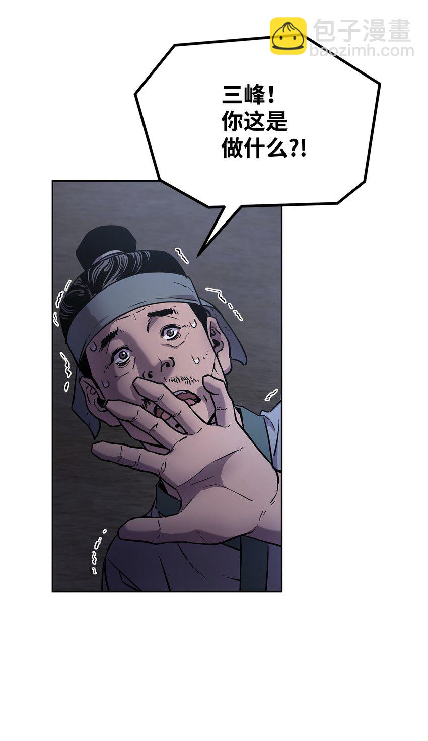 19 屠戮殆尽(1/2)-第19话