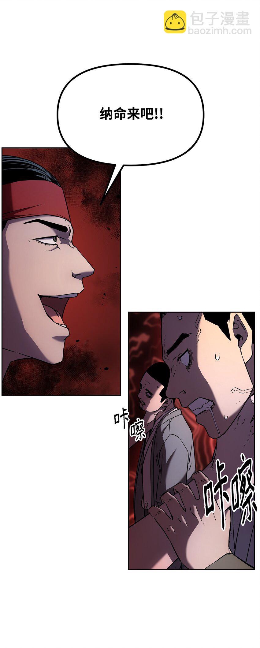 19 屠戮殆尽(1/2)-第19话