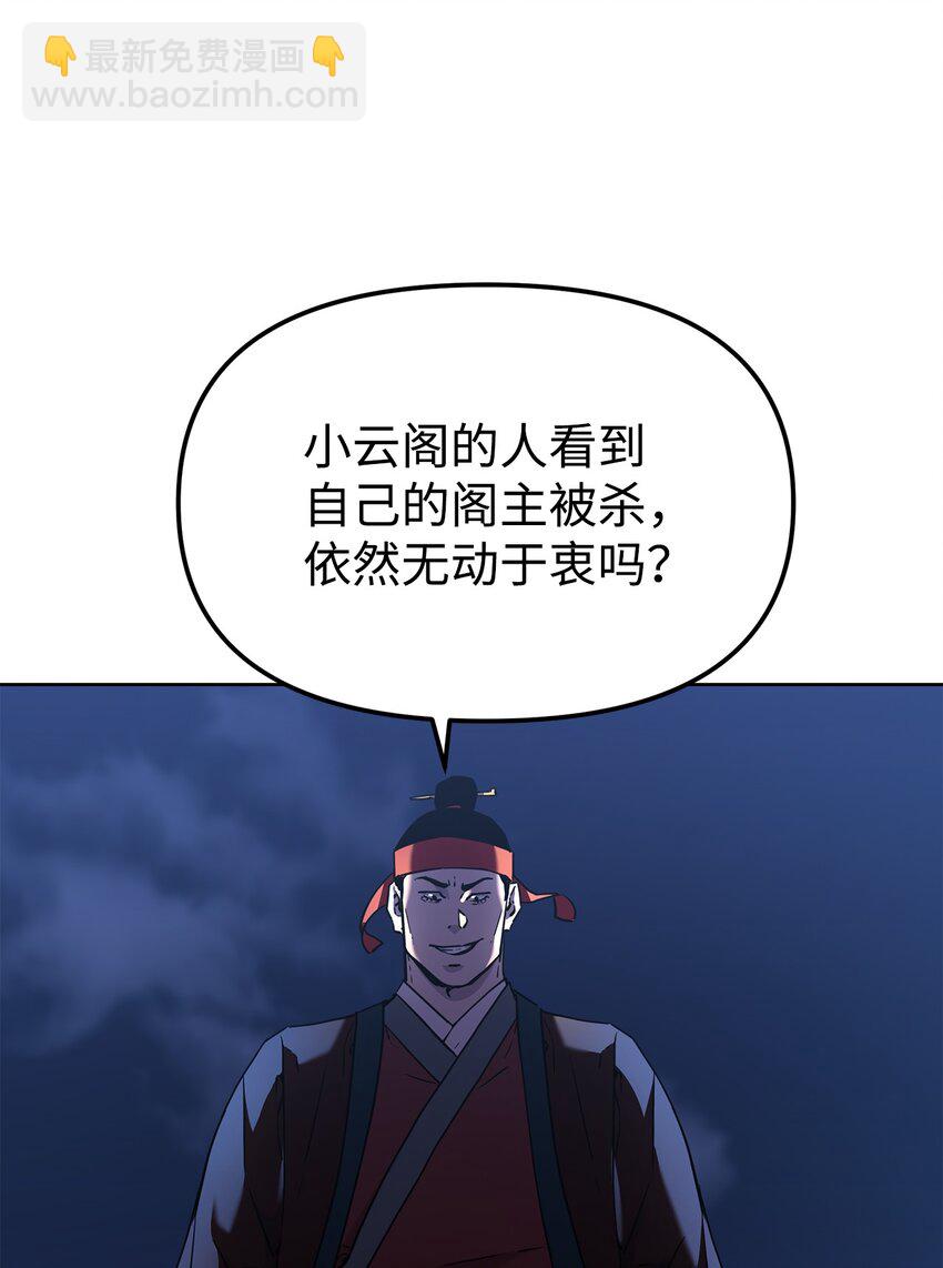 19 屠戮殆尽(1/2)-第19话