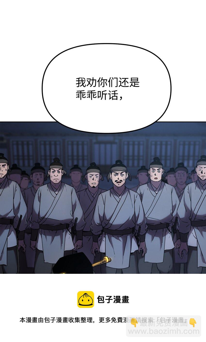 19 屠戮殆尽(1/2)-第19话