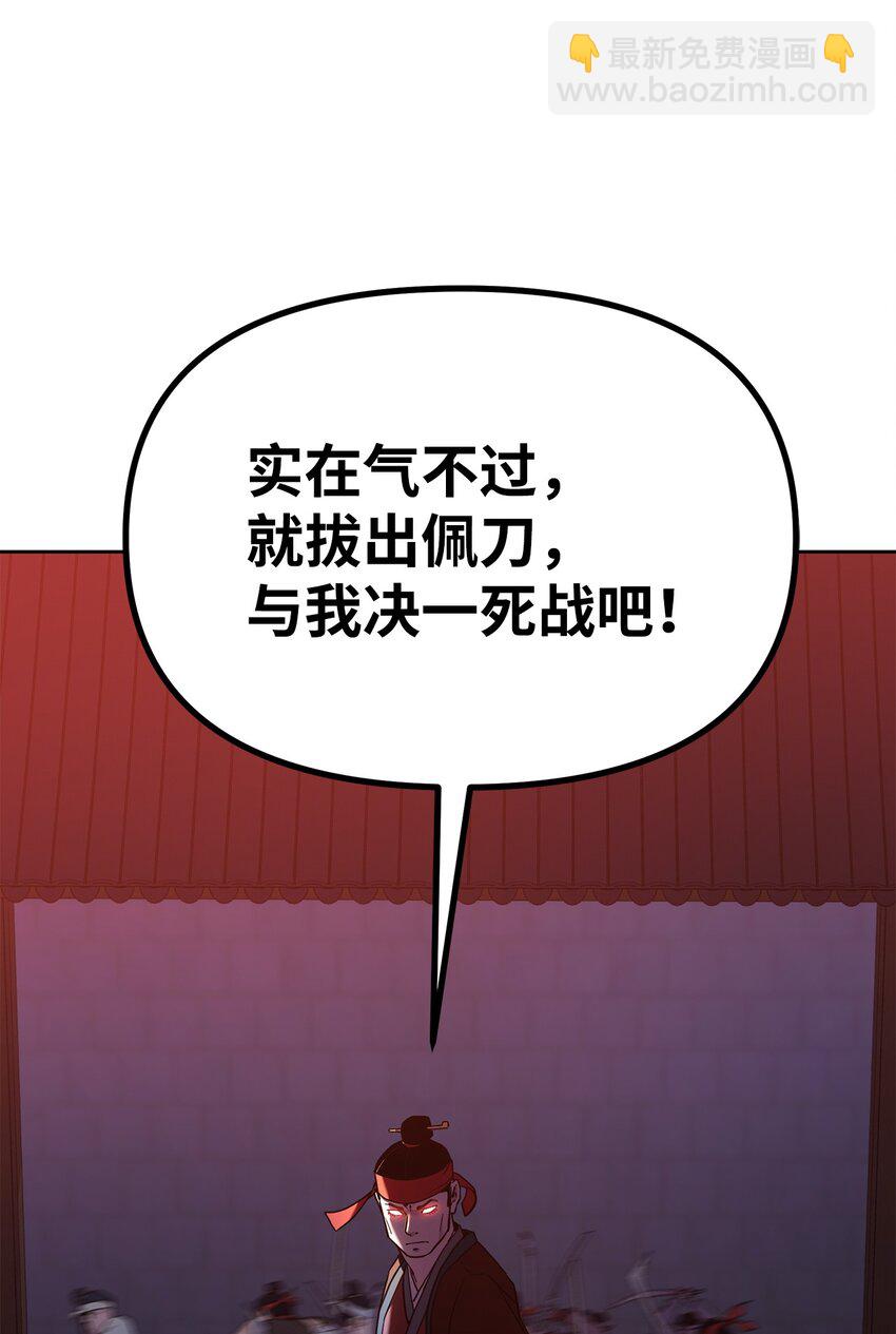 19 屠戮殆尽(1/2)-第19话