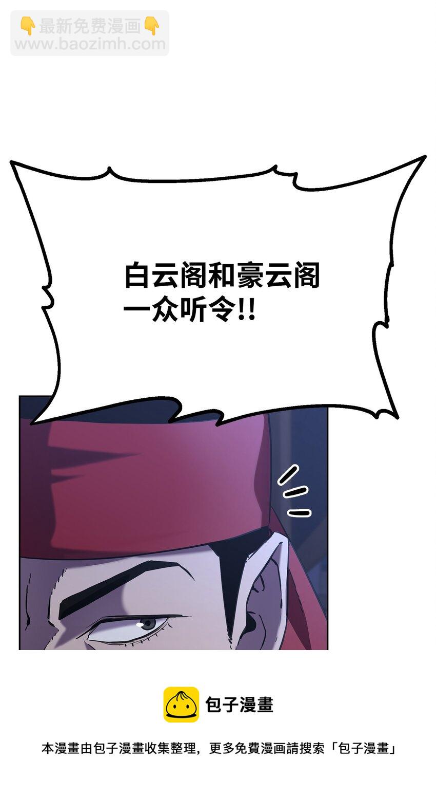 19 屠戮殆尽(1/2)-第19话