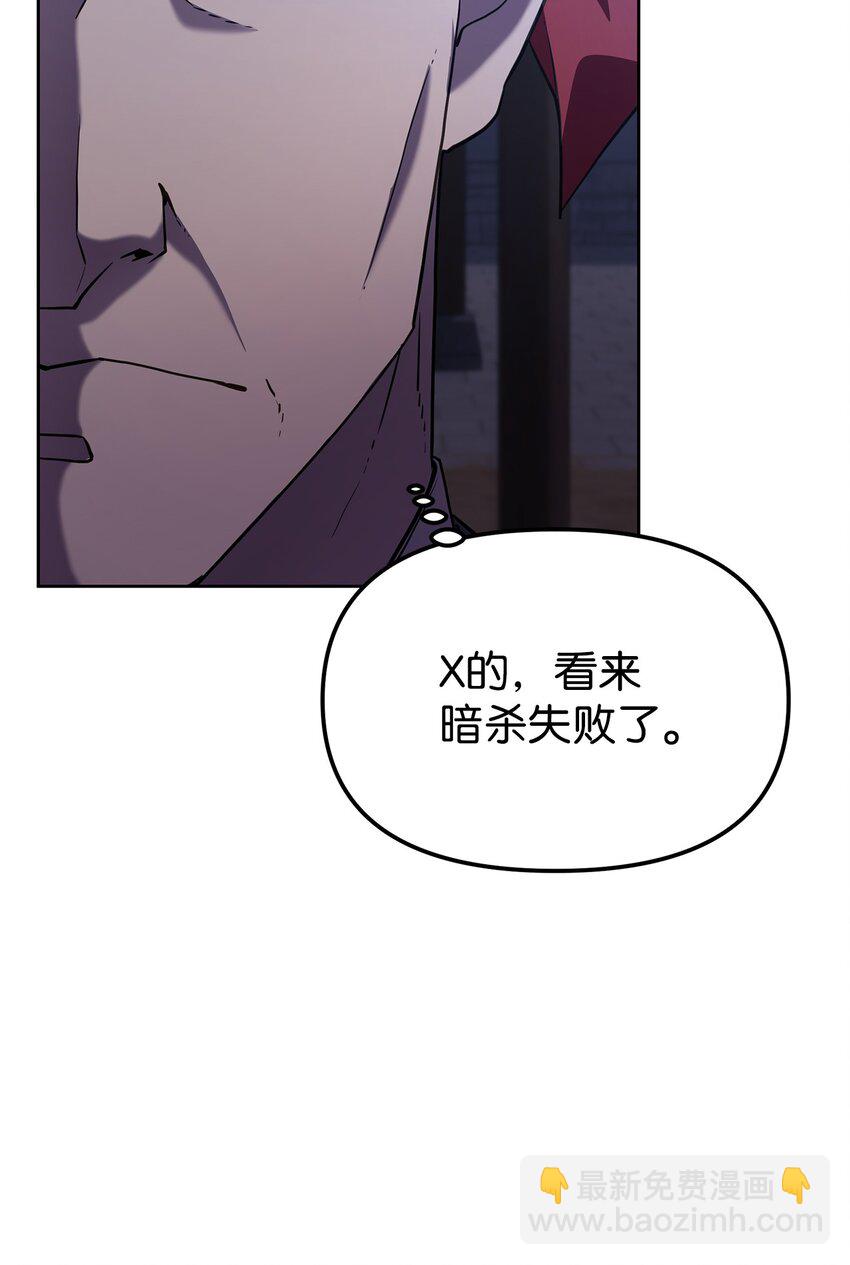 19 屠戮殆尽(1/2)-第19话